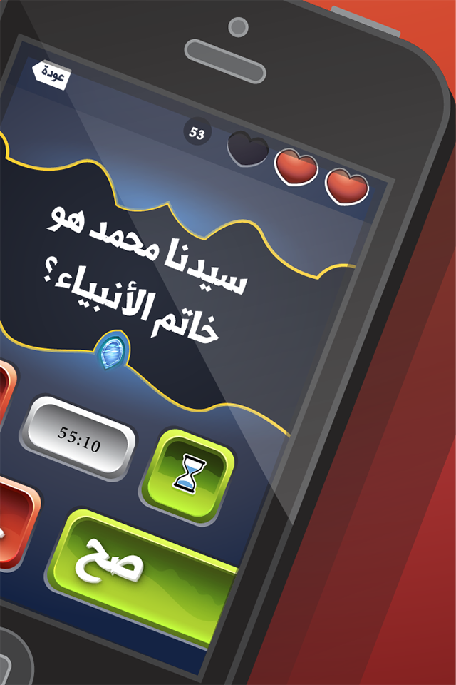 game 2D 3D app inteface islamic islam iphone phone android