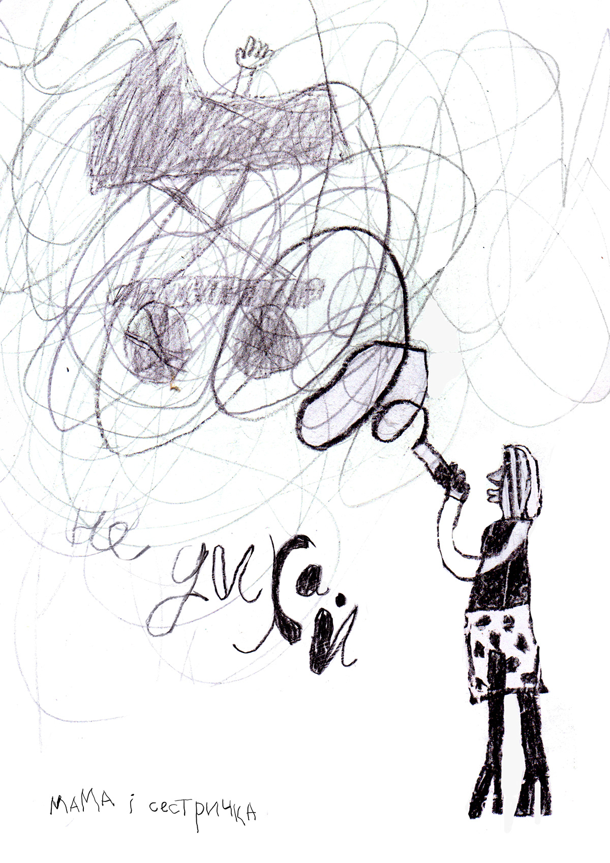 poster graphic design  child abuse social problem violence domestic violence hand drawing
