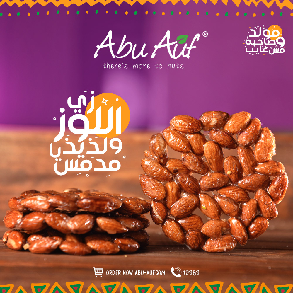 Abu Auf egypt dessert Arab oriental facebook print social media nuts Food 