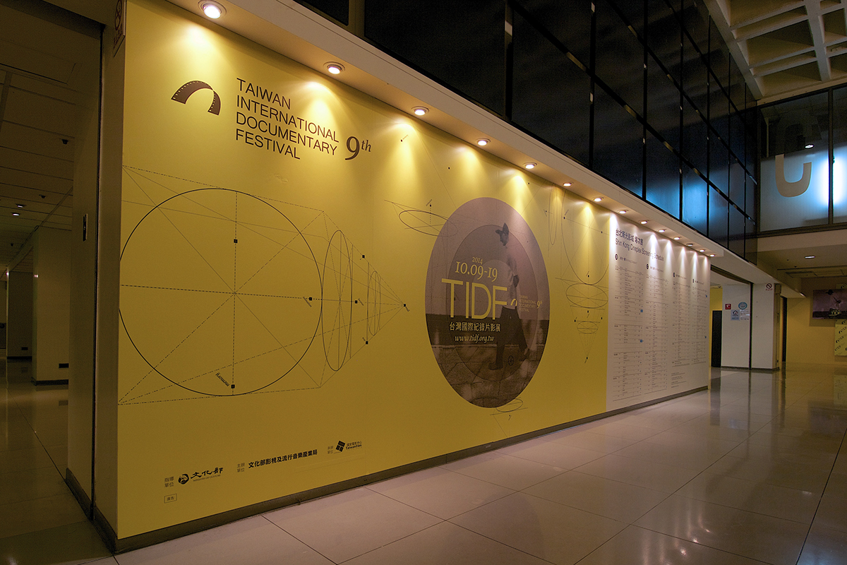TIDF Exhibition 
