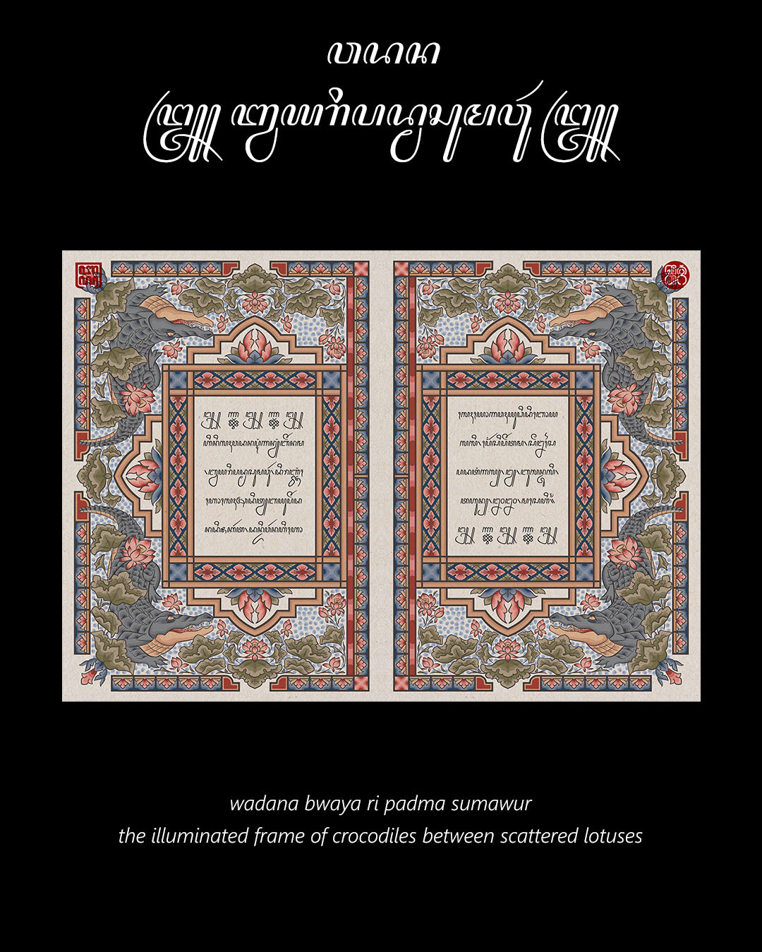 aksara illuminated javanese Jawa manuscript Naskah wadana