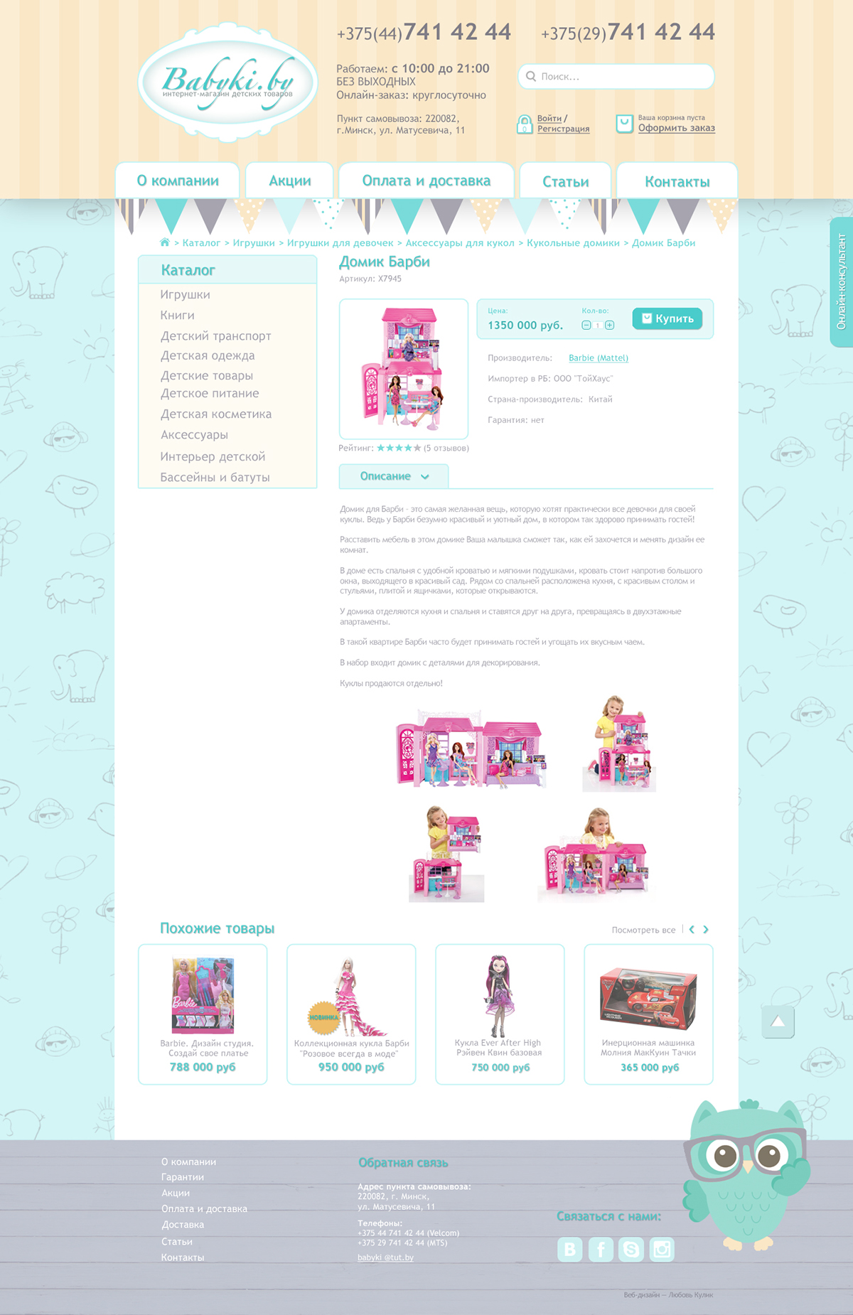 web-design site Website Карточка товара интернет-магазин