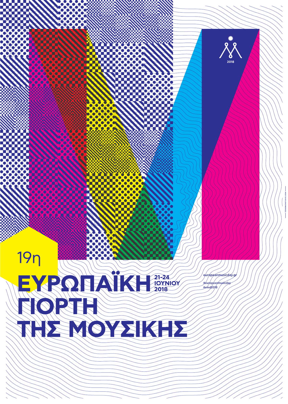festival poster posters design for music music poster European Music Day comeback studio Poster Design Greece greek music