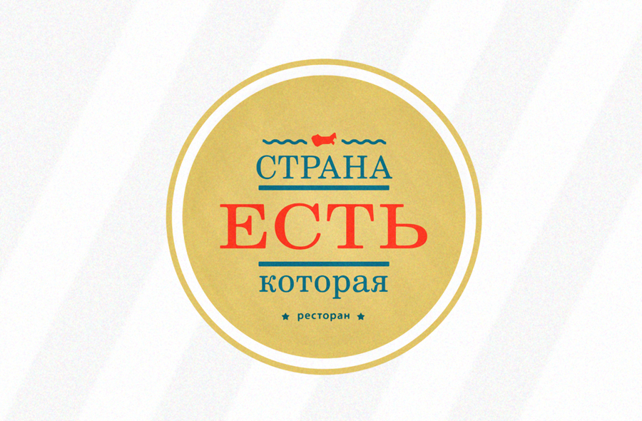 logo Food  usssr  circle wreath red СССР ресторан кафе ретро еда