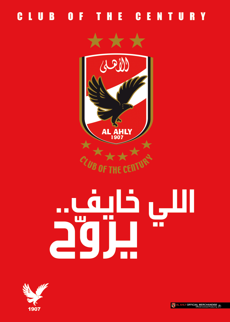 Al-Ahly Club Al-Ahly Official Stores