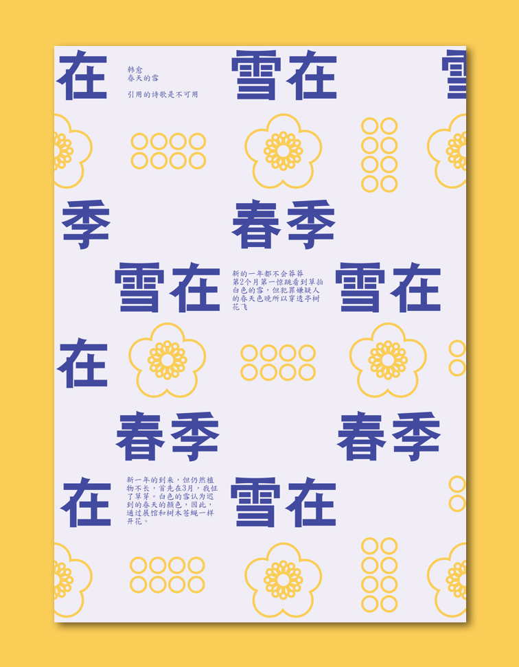 typographic poster type Exhibition  publication banner chinese characters design grids swiss