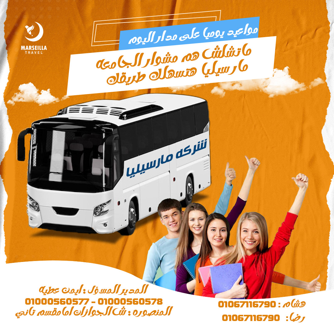buses delivery Advertising  Social media post marketing   visual identity