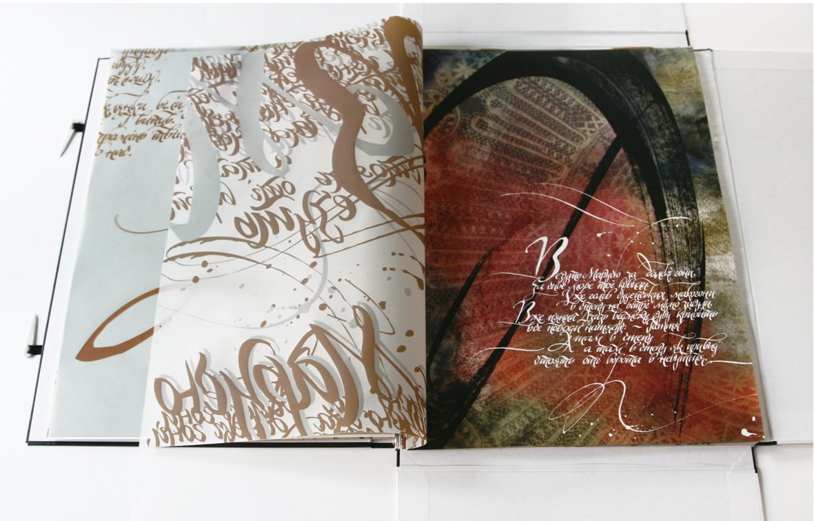 watercolor pen Lina Kostenko Marusya Churai books book experimental calligraphy translucent paper shpak_olga_maria shpak_sisters calligraphy_