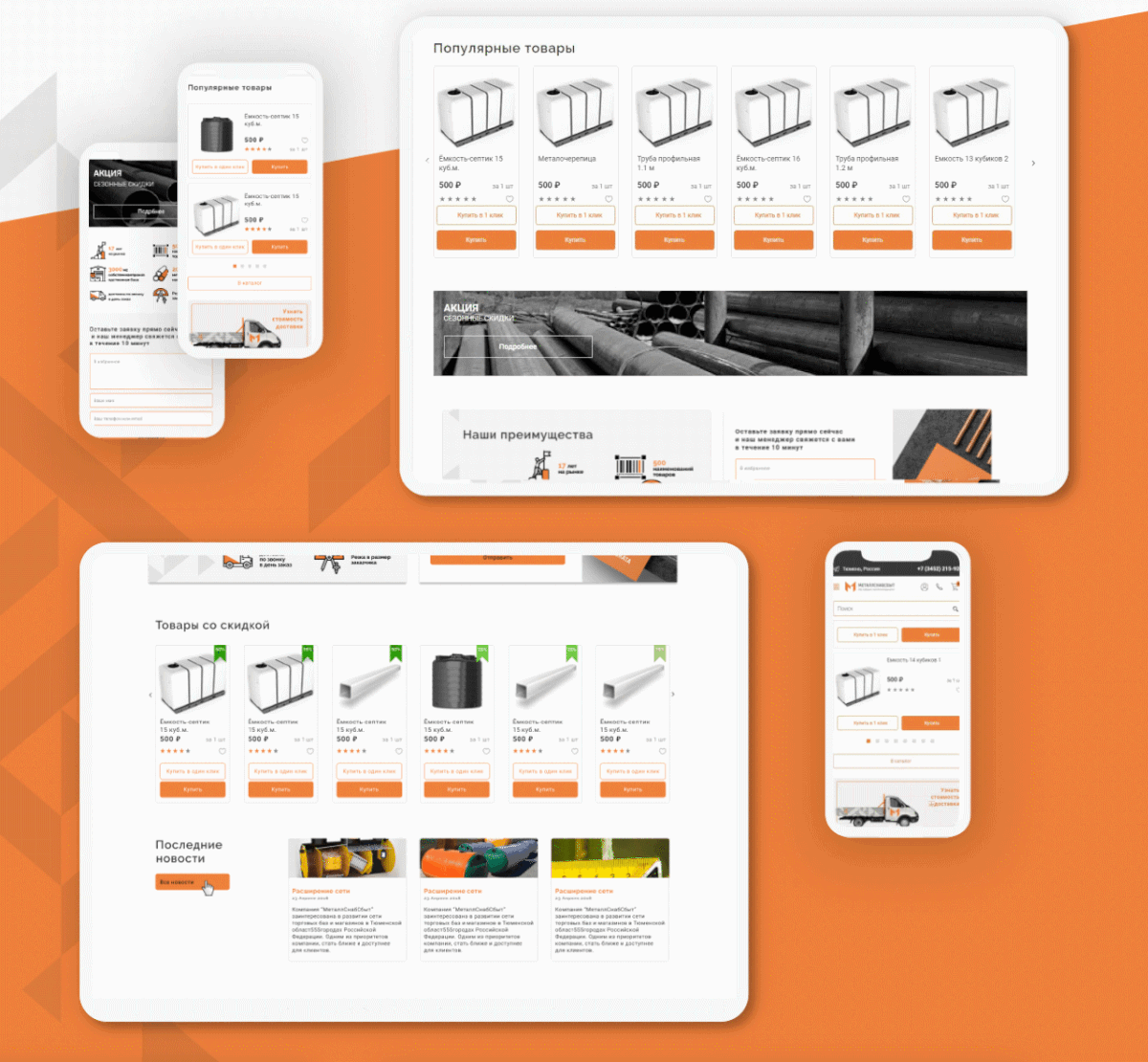 интернет-магазин оранжевый сайт Редизайн online store orange prototype redesign Website