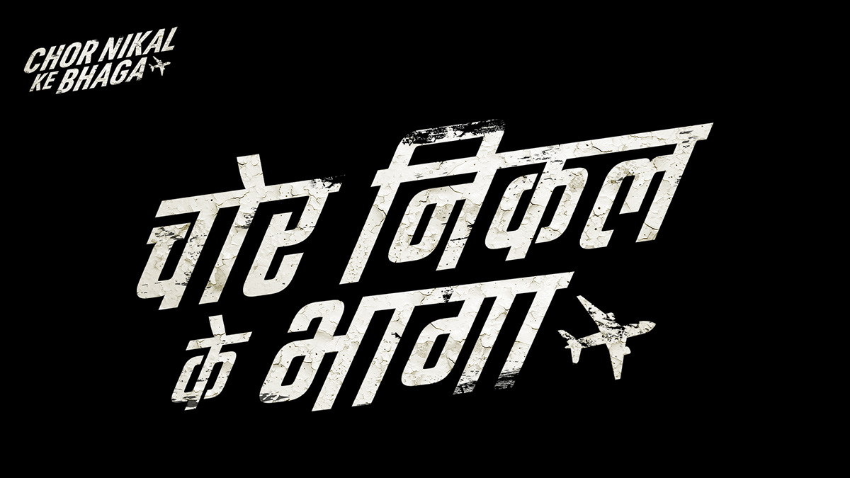 hindi devnagari typography   title design India movie poster Netflix Logo Design tv series localisation