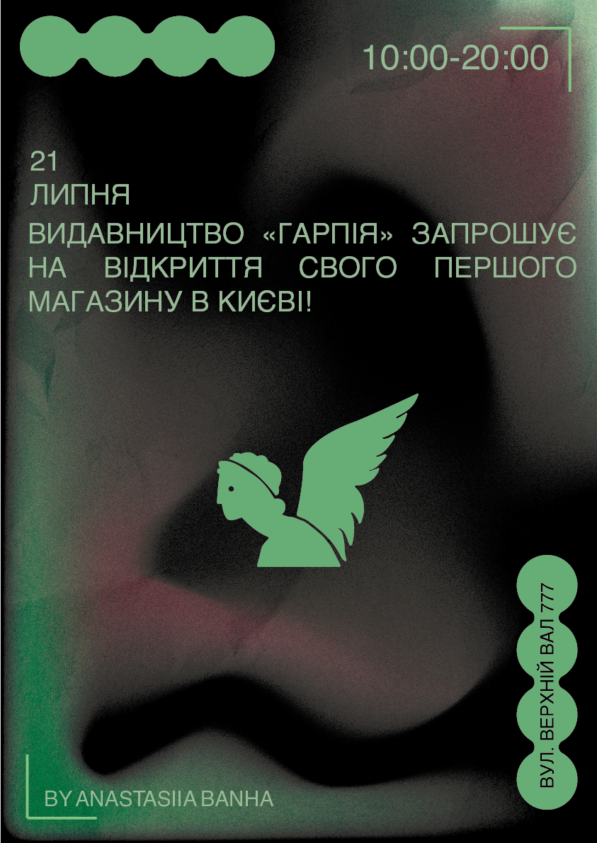 design logo adobe illustrator Graphic Designer publishing house book poster banner ukraine Kyiv
