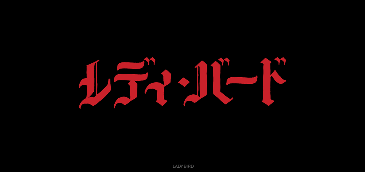 japanese movie Netflix title design tv series type design typography   lettering letters movie title