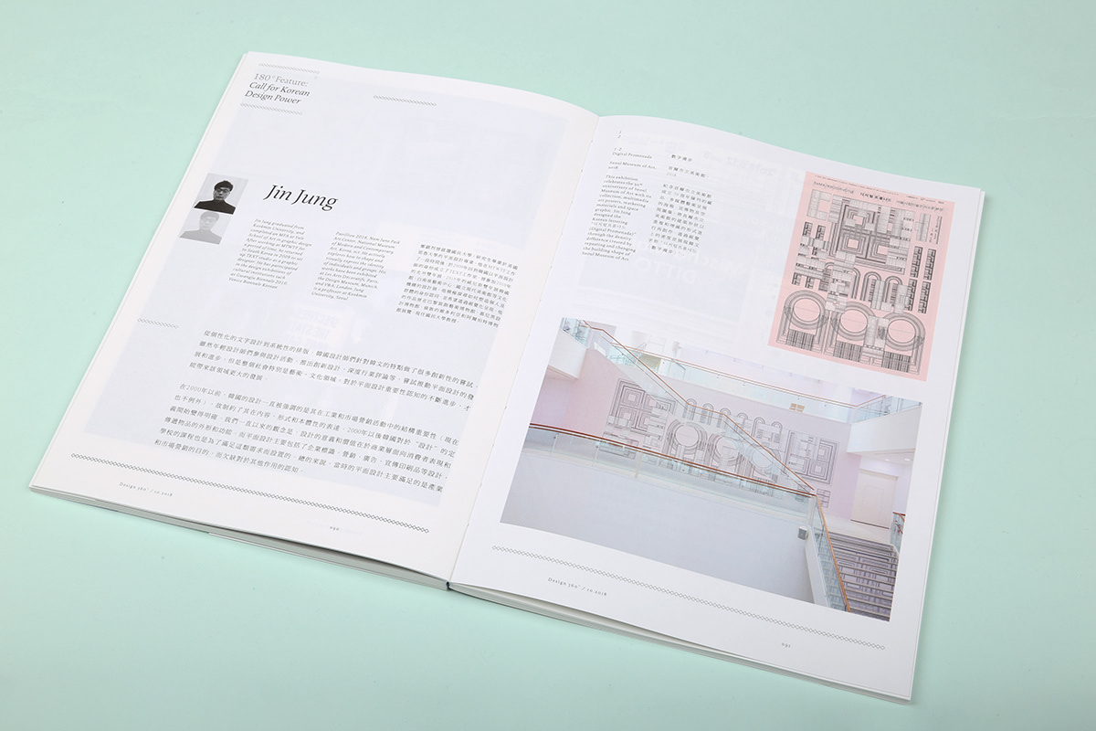 design360 design magazine editorial print Layout Technology digit Korean Design jagda