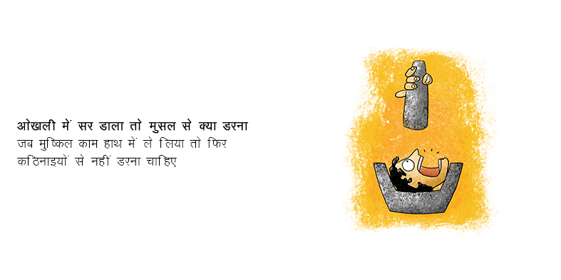 Idioms proverbs cartoon series hindi