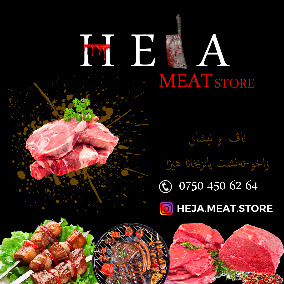 Heja meat store