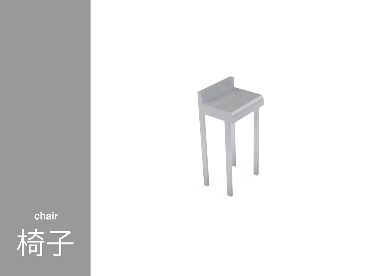 椅子   chair polypropylene plastic polyester powder coating epoxy steel 可塑 Rhinoceros
