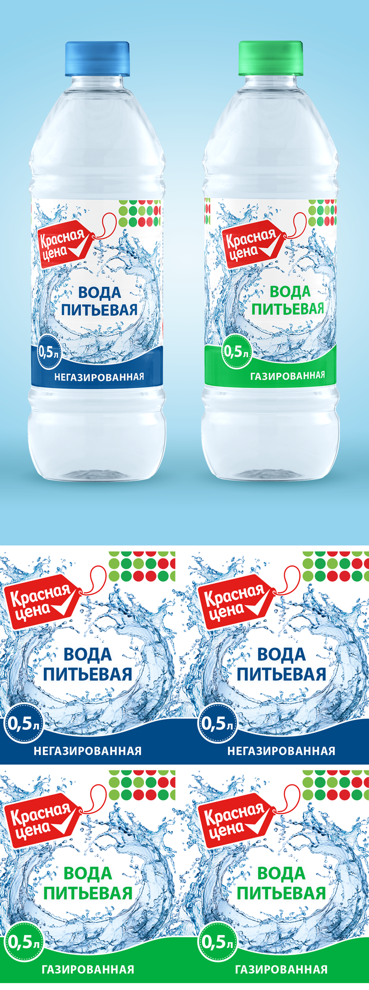 Krasnaya Tsena Packaging Label design Pack Food  juice beverage Tomato