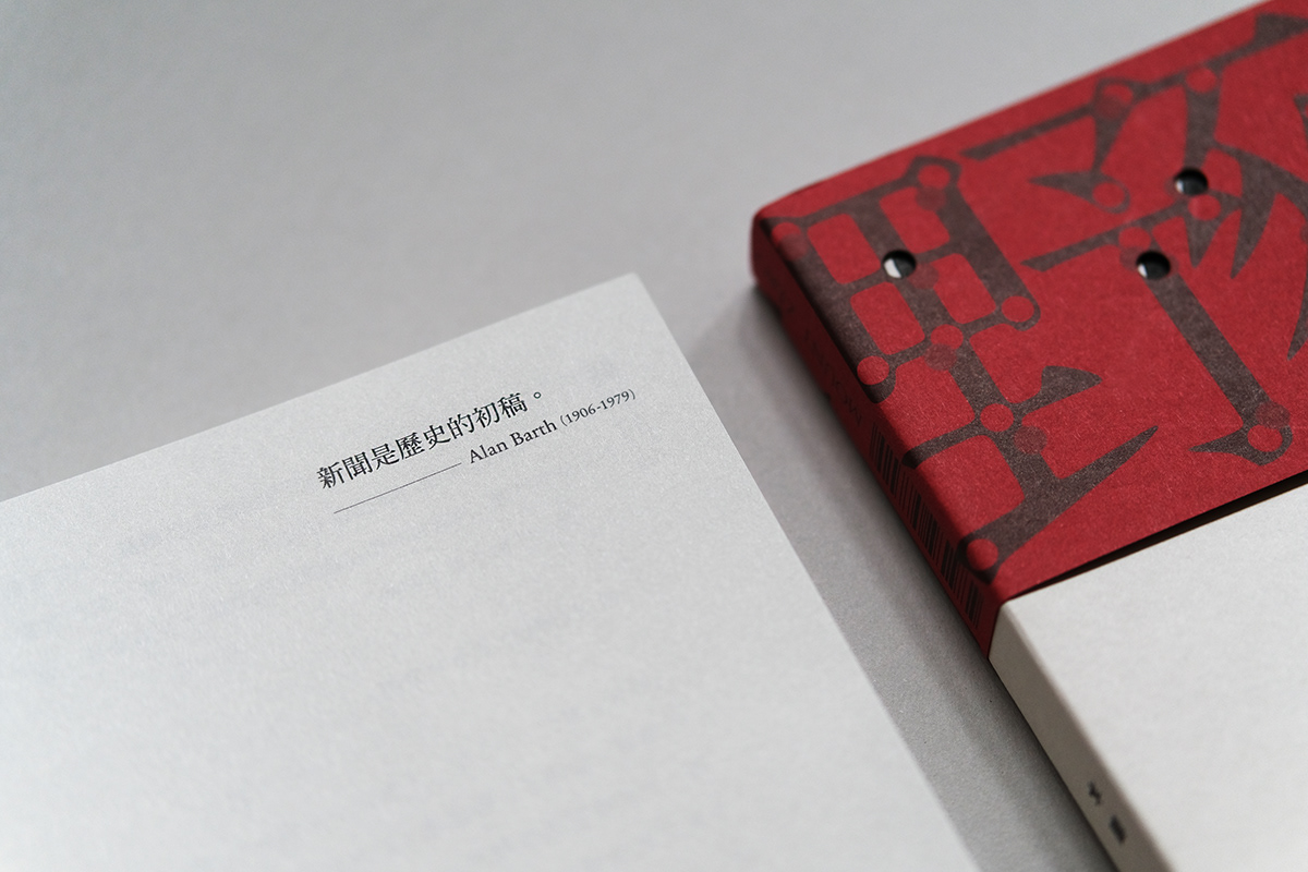 book chinese culture editorial graphic design  Script typography  