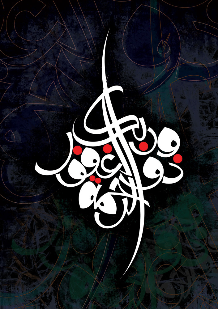 logos arabic calligraphy