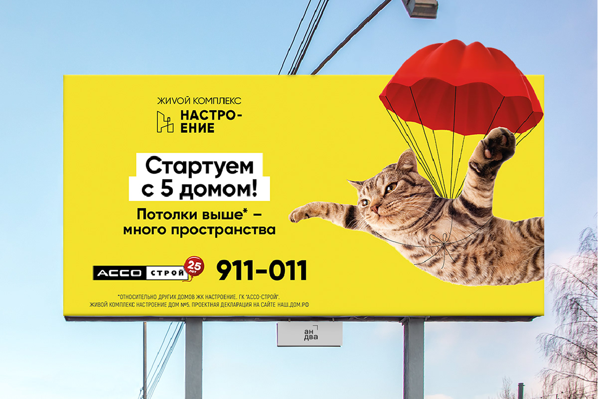 Advertising Campaign billboard design logo visuail identity