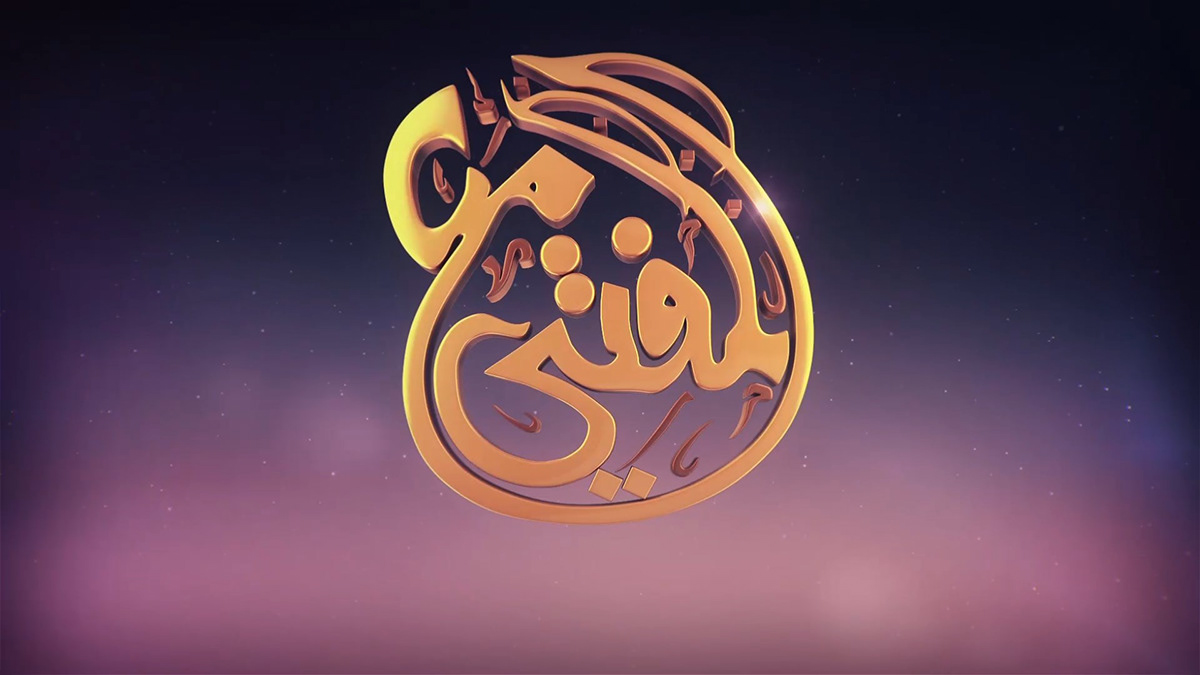 motion graphic ramadan Cinema Channel Ident game ahmed color Eid