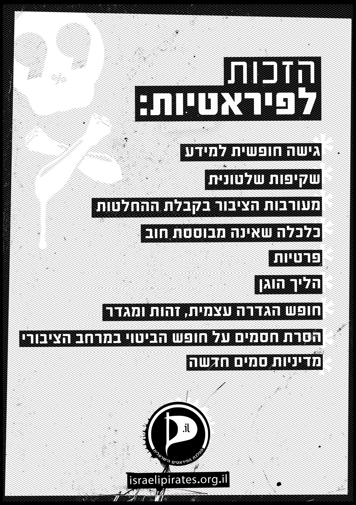 political poster posters israel hebrew protest pirate party