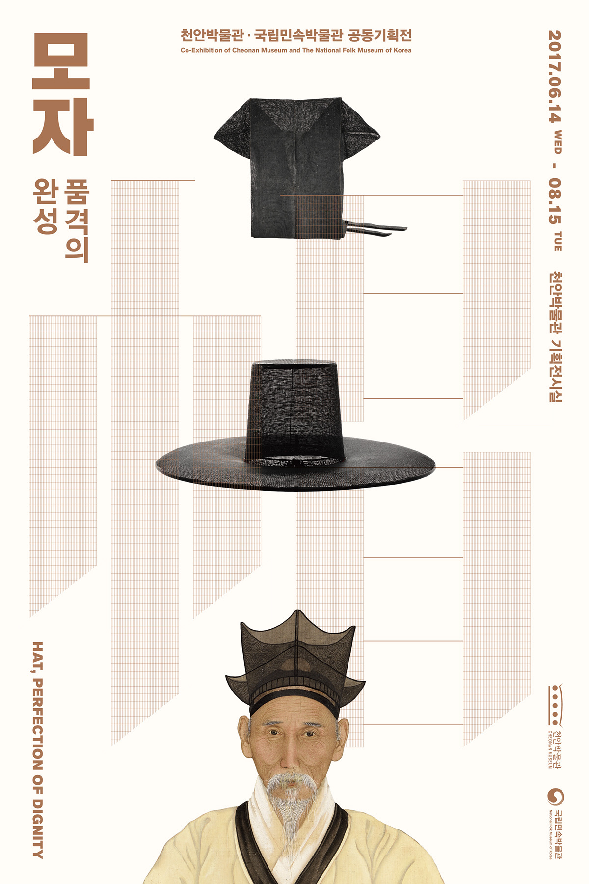 black hat Exhibition  gat Hats joseon kingdom of hats korean gat NATIONAL FOLK MUSEUM typography  