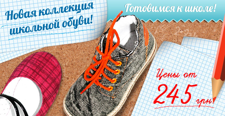 banner promo Web child shoes