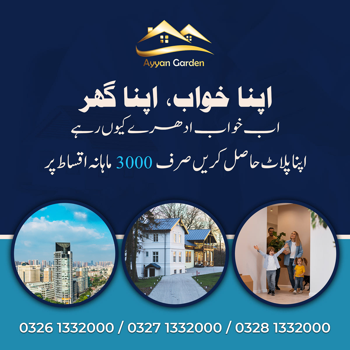 real estate marketing   Social media post Advertising  Graphic Designer Socialmedia post ads urdu typography Urdu Design