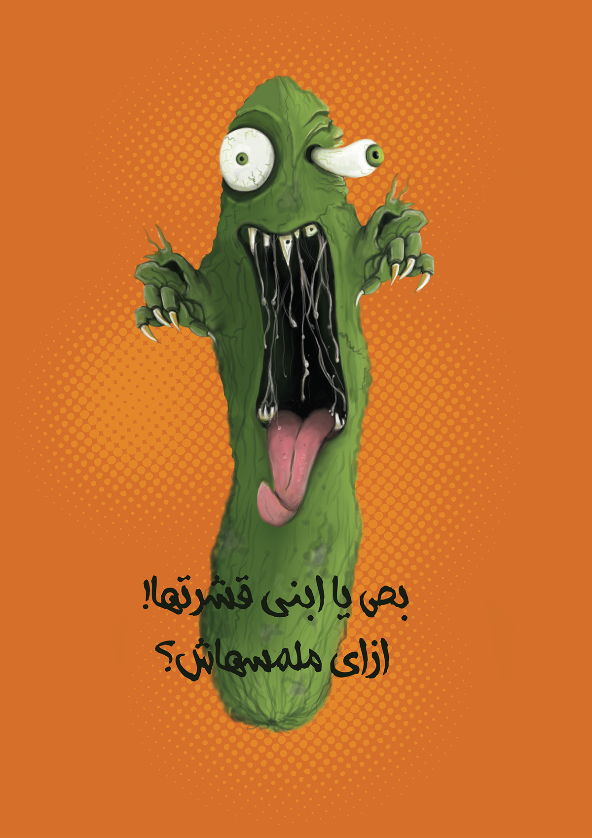 sexual harassment egypt cucumber digital painting brochure campaign Anti-Harassment