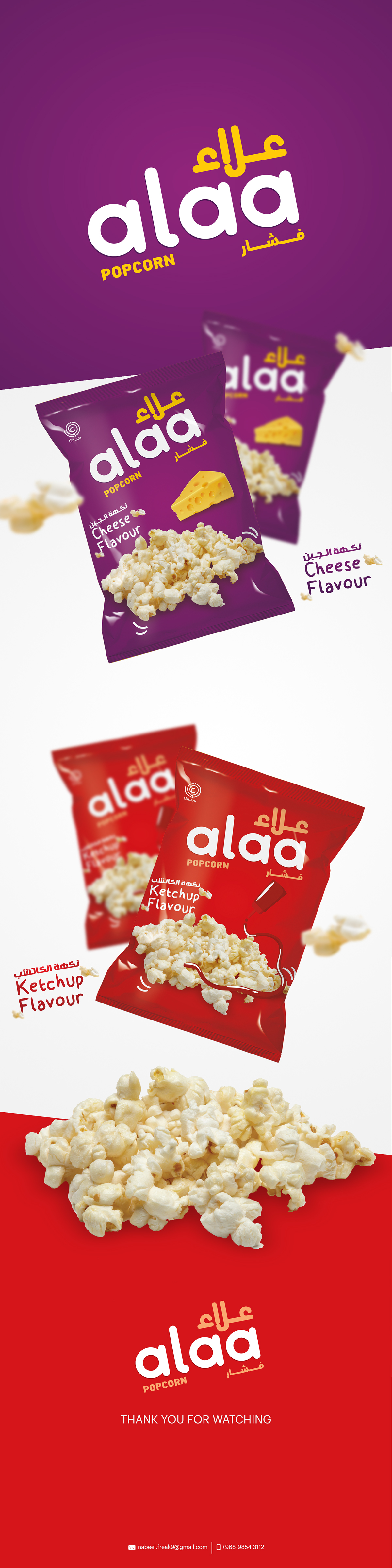 popcorn packagedesign package desig
