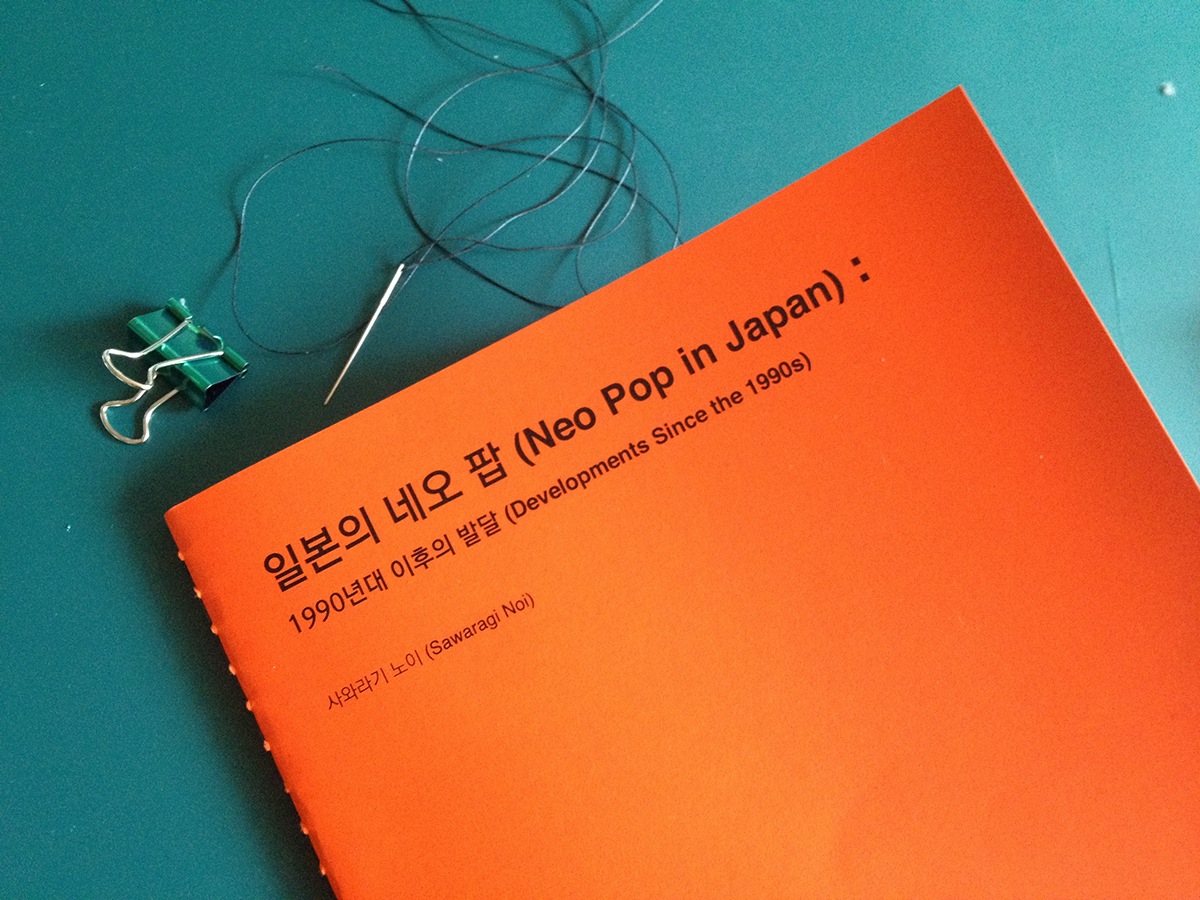 japan neo pop book orange korean english bilingual