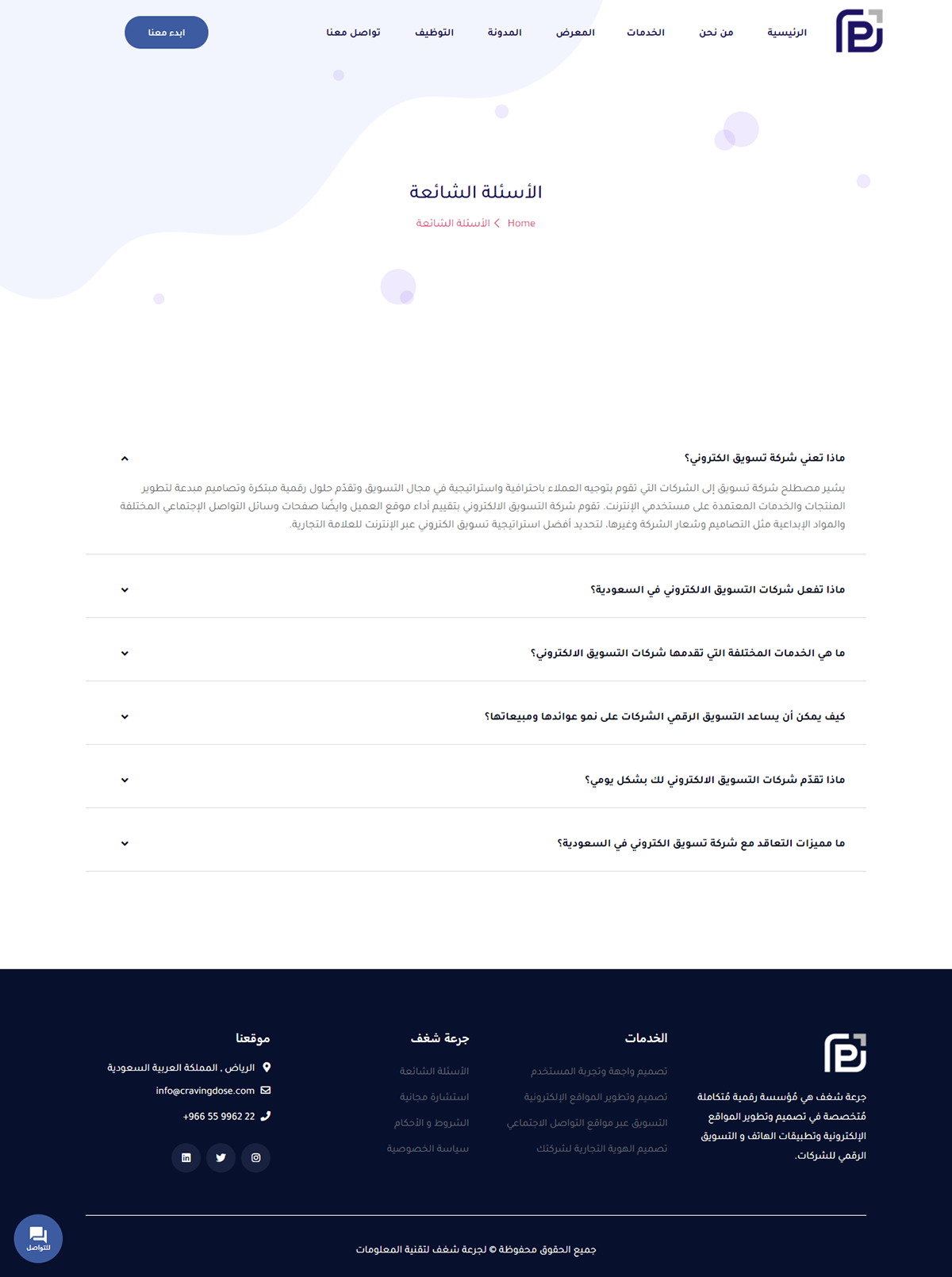 agency arabic landing page Saudi Saudi Arabia ui design UI/UX Web Web Design  wordpress