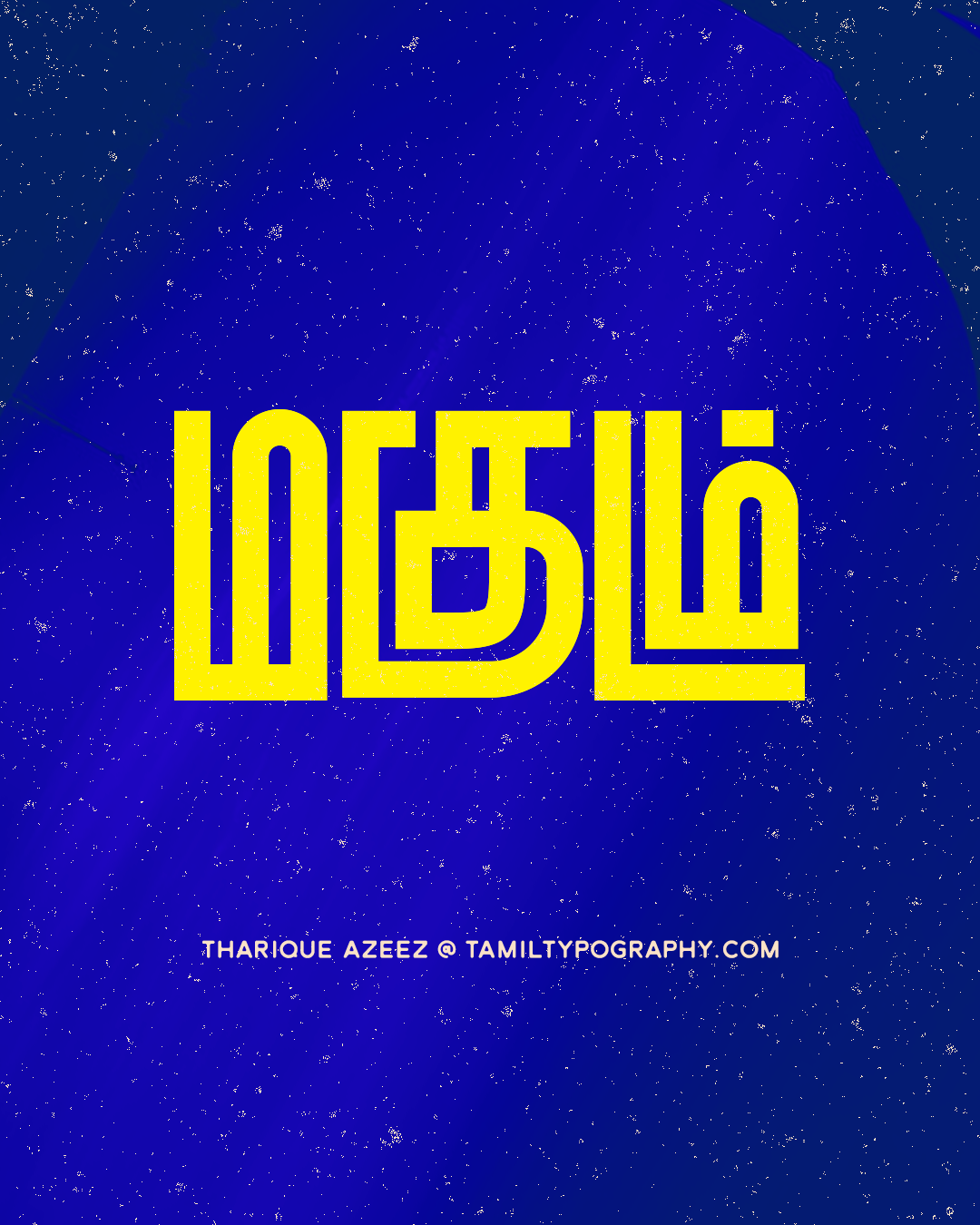 tamil Tamil Typography font tamil fonts Tamizh typedesign graphic design  lettering Calligraphy  