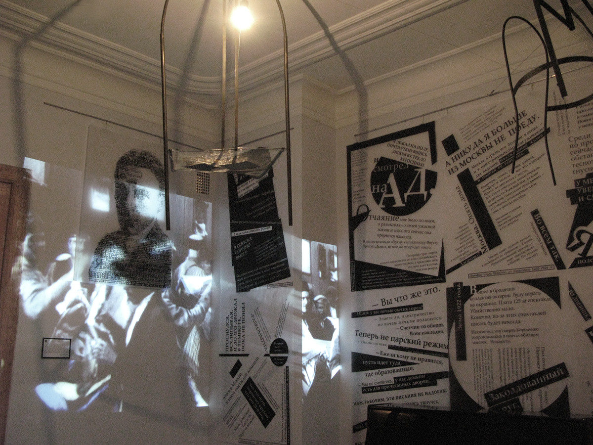 heather hermit  Bulgakov master and margarita  Diary  installation