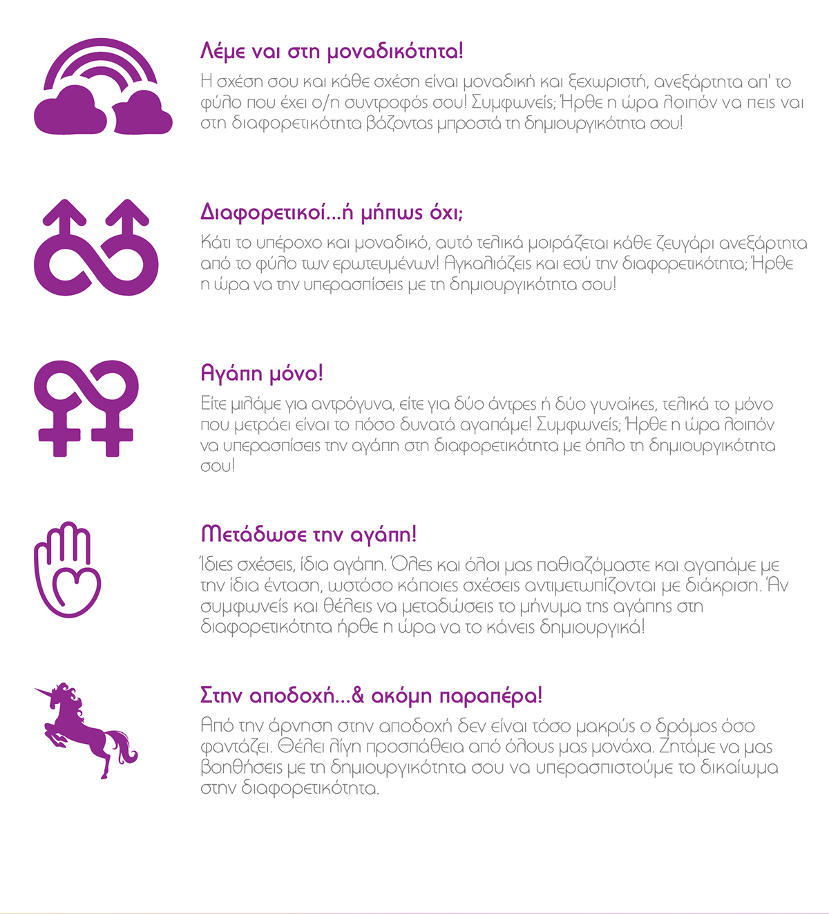 point acceptance gay lesbian transgender bisexual LGBT Greece greek  logo pride homophobia