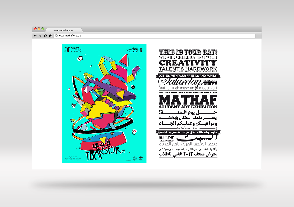 Adobe Portfolio art design student artexhibition posters Invitation bilingual arabic doha Qatar Mathaf