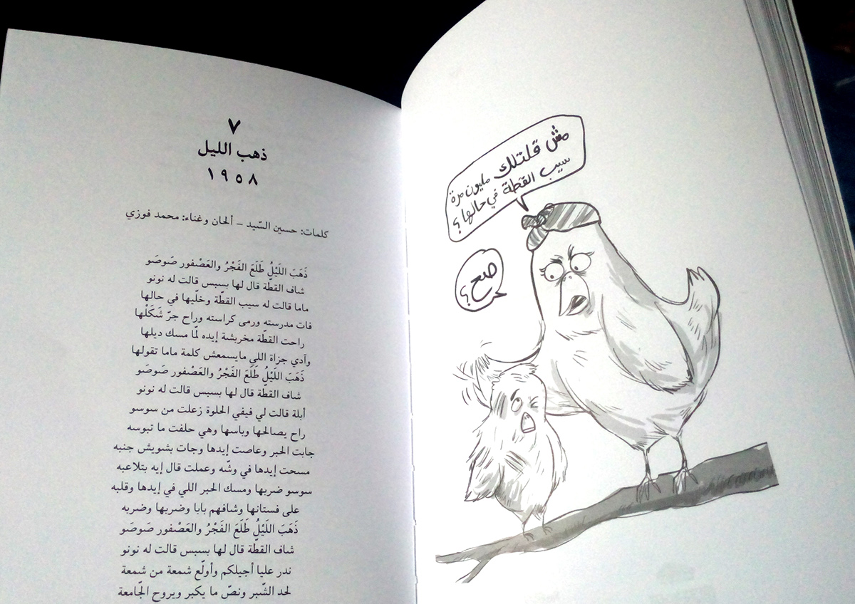 books arabic Egyptian Arabic Cartoons songs language learning kilma 7elwa