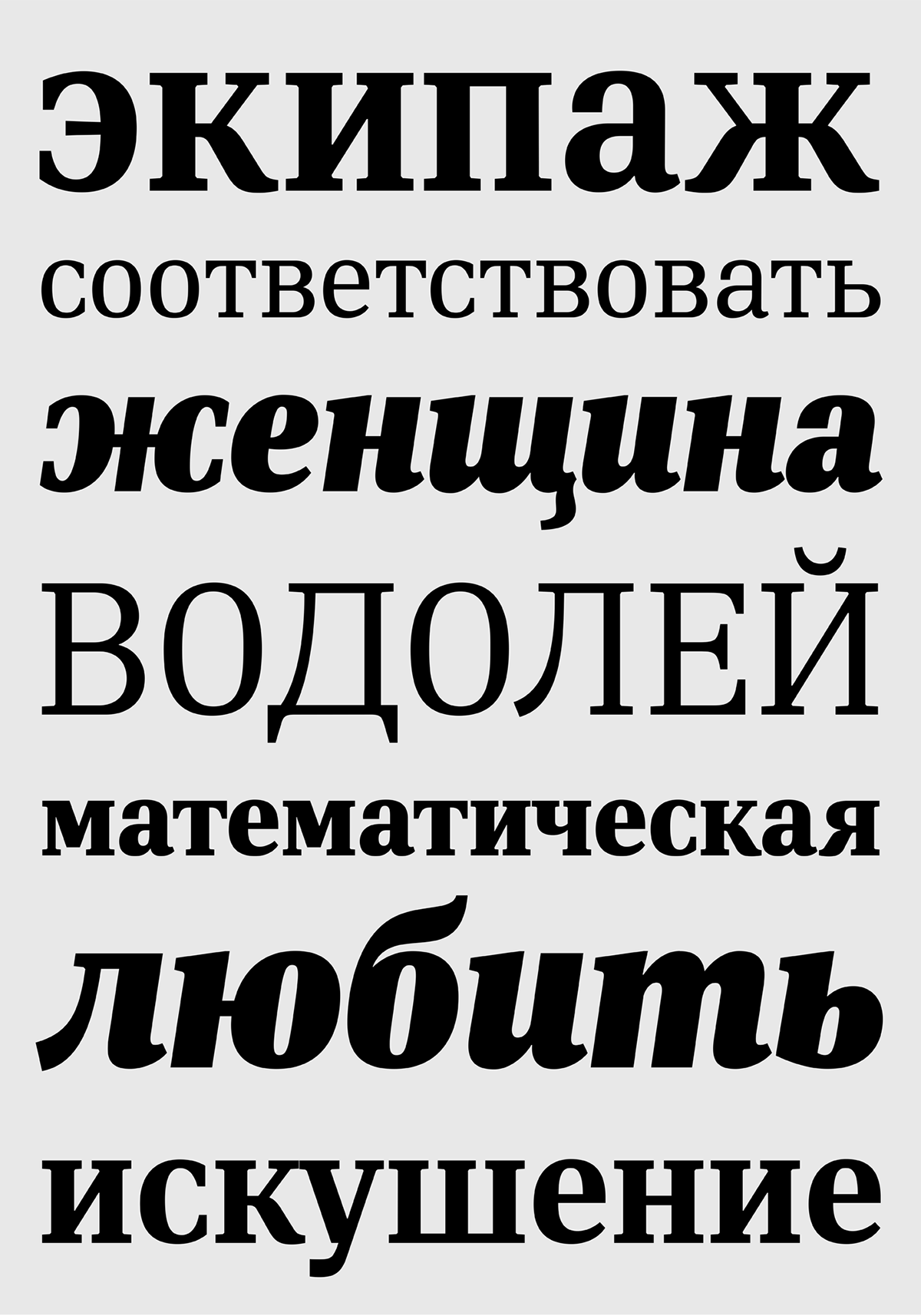 din serif DIN Serif font design foundry Parachute Panos Vassiliou PF DIN Serif font Typeface companion functional modern