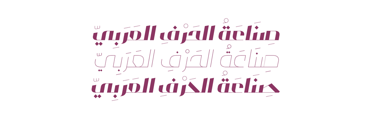 Motairah Typeface Typeface font free typeface type arabic free arabic font arabic typography
