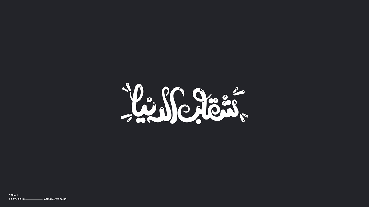 عربي arabic typography   logo logos font free mosaad type Calligraphy   typo Advertising  campaign Bokra anding