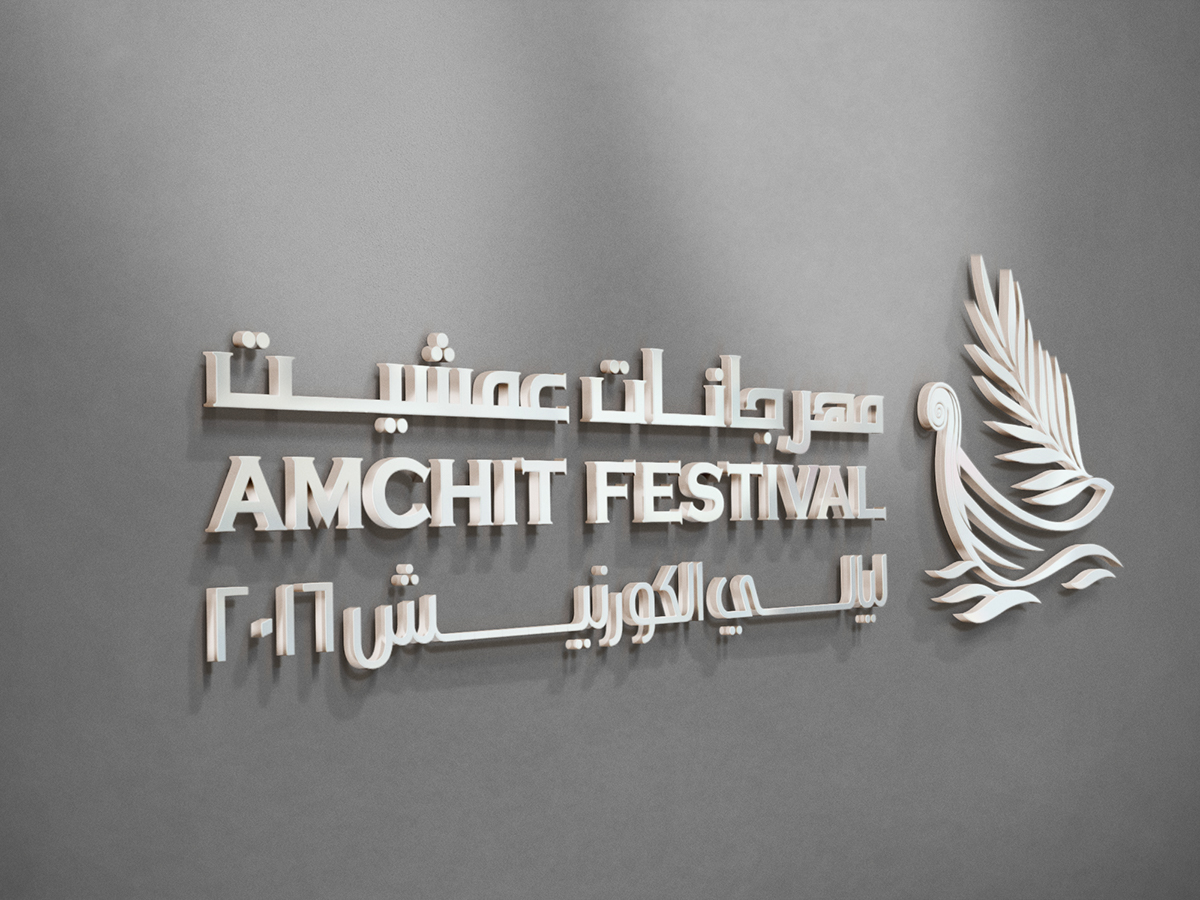 amchit festival art Event Byblos boat palm history joy