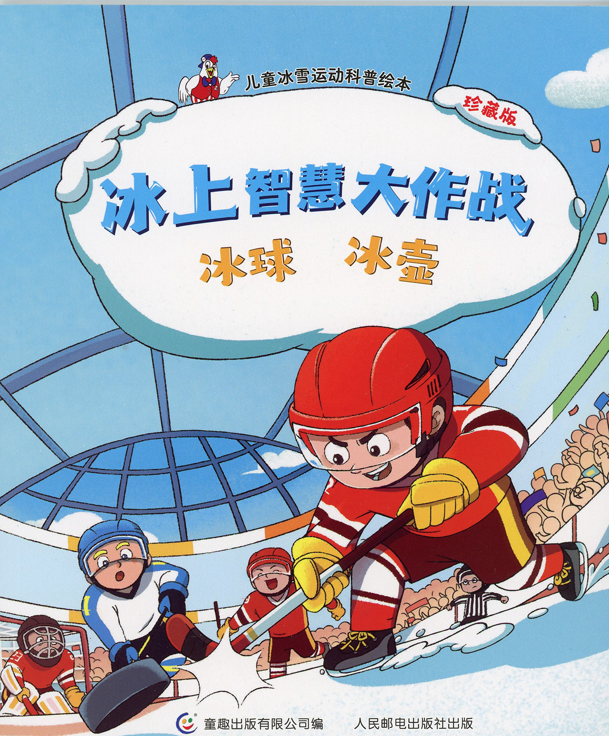 beijing2022 curling ice hockey Winter sports winterolympics