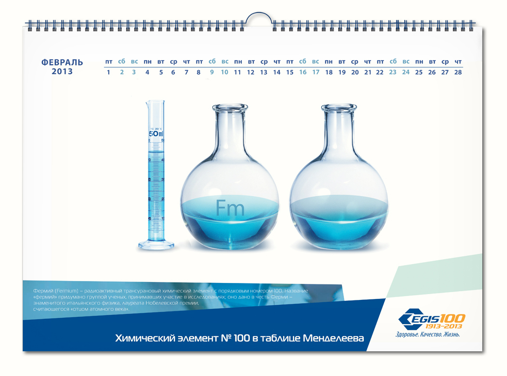 medicine Pharma pharmacy Pharmaceuticals medication capsule tablet number calendar souvenir