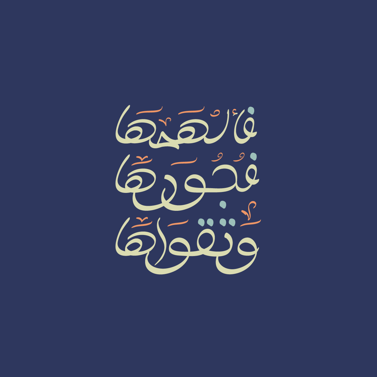 arabic calligraphy arabic typography Calligraphy   ILLUSTRATION  lettering Logotype typography   تايبوجرافي خط عربي كاليجرافي
