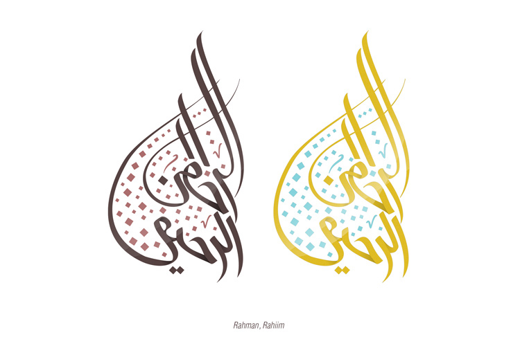 arabic calligraphy islam muslim art dawaat