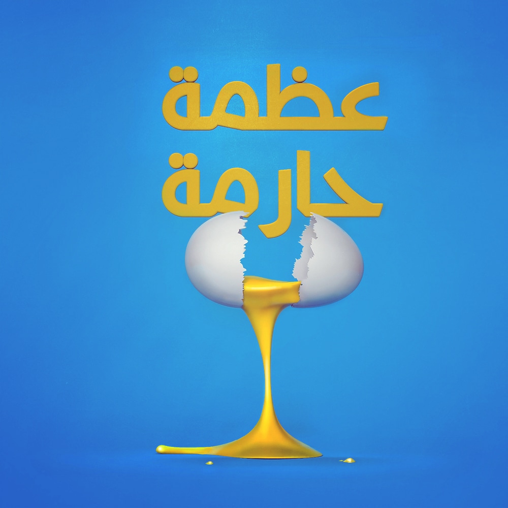 art design 3D cinema4d tunisia proverbs