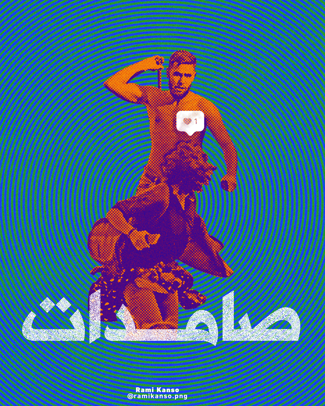 revolution poster artwork Arab arabic lebanon design feminist feminism activism