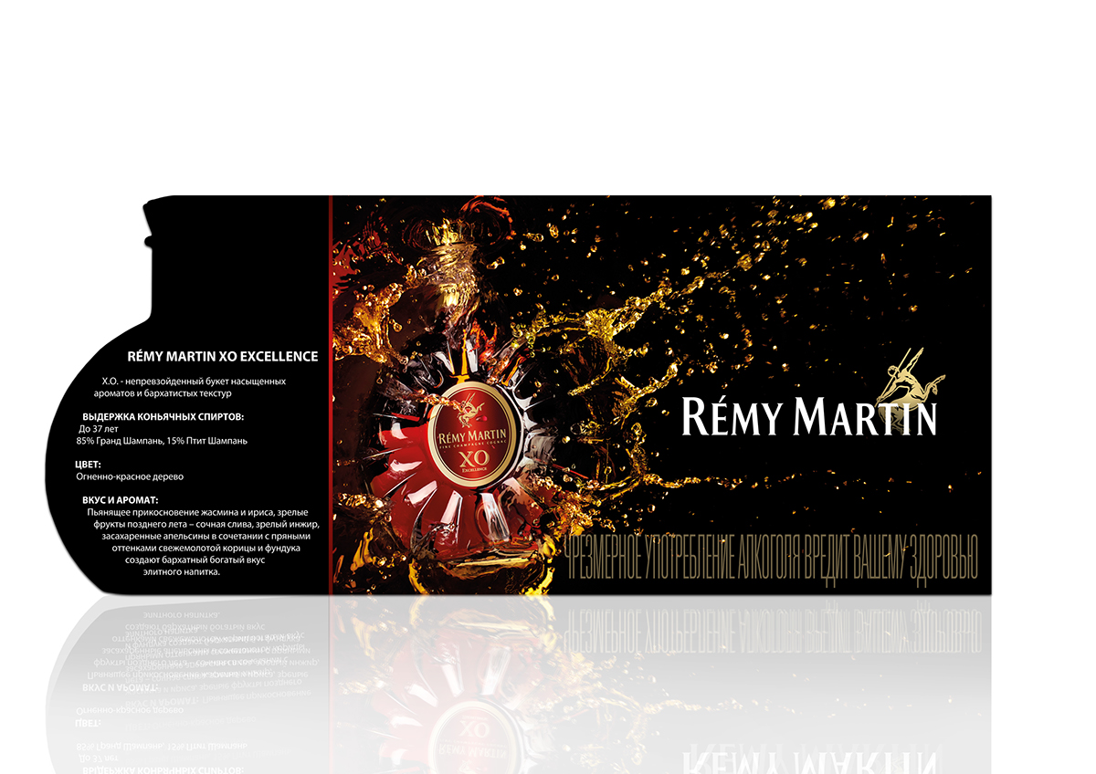 leaflet remy martin belarus Natallia Hantsuk Invitation luxury Vip Event drink alcohol