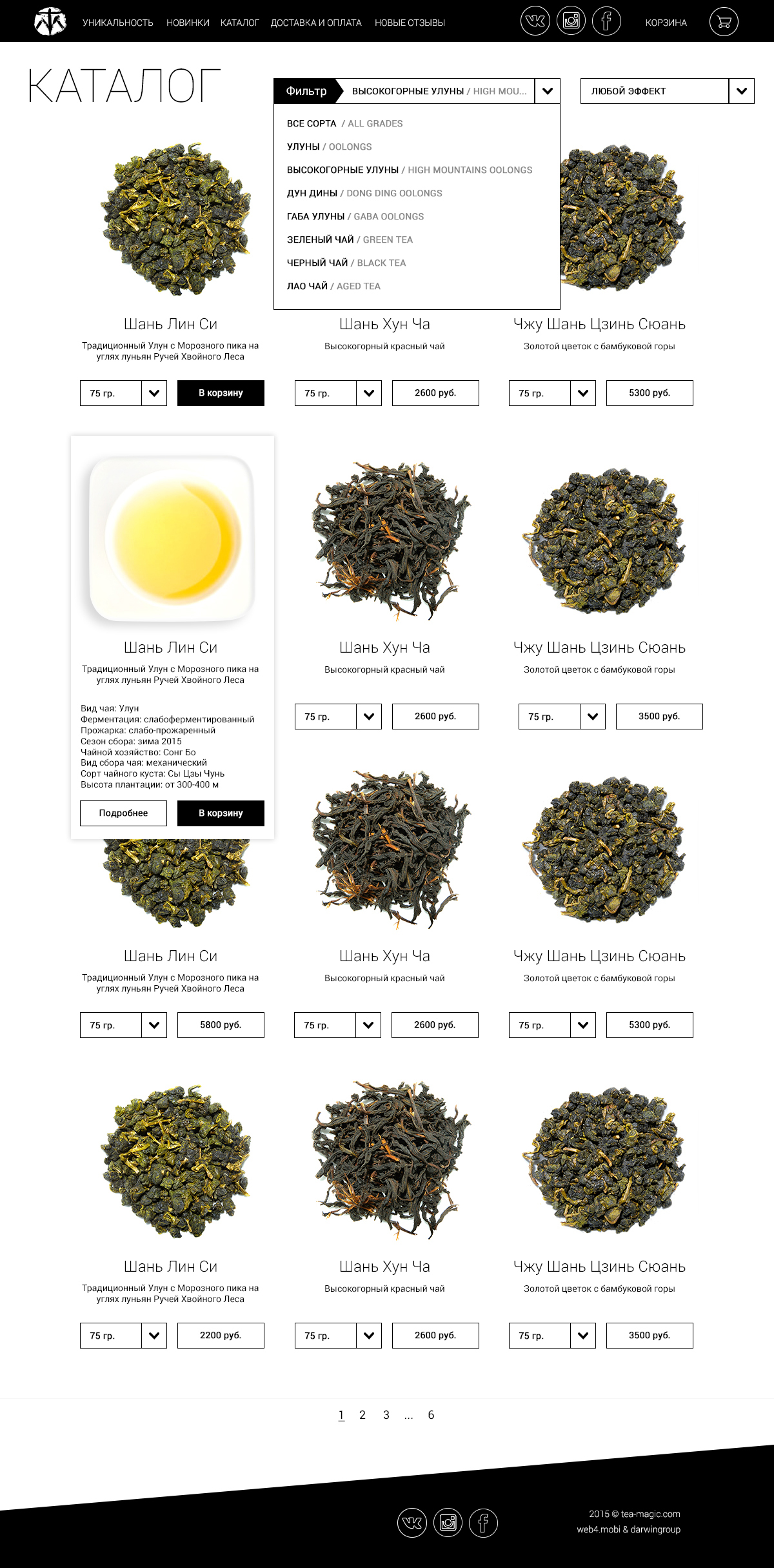 tea Magic   taiwan shop online landing site logo
